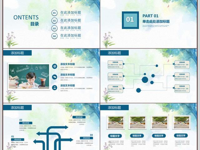 简约教师公开课PPT模板 简约教师公开课PPT模板
