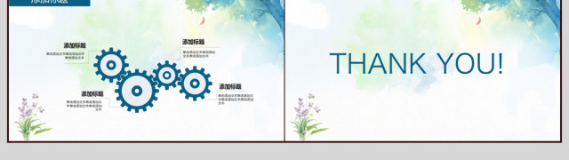 简约教师公开课PPT模板 简约教师公开课PPT模板