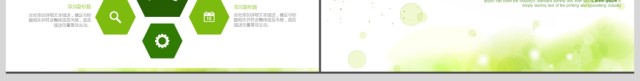 绿色植物小清新教育培训教学课件PPT 绿色植物小清新教育培训教学课件PPT