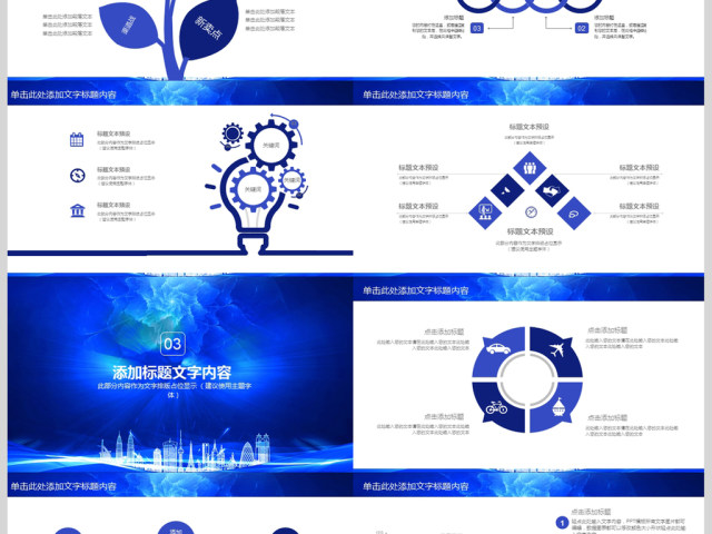 绽放2018工作计划年终总结ppt模板