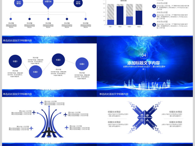 绽放2018工作计划年终总结ppt模板