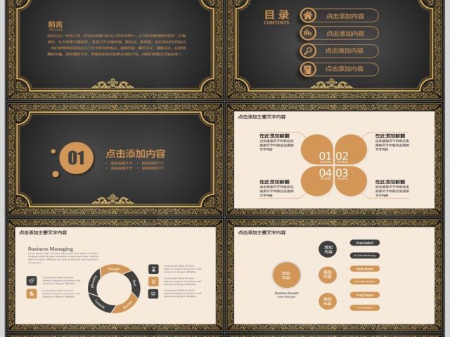 欧美风年终汇报动态PPT 欧美风年终汇报动态PPT