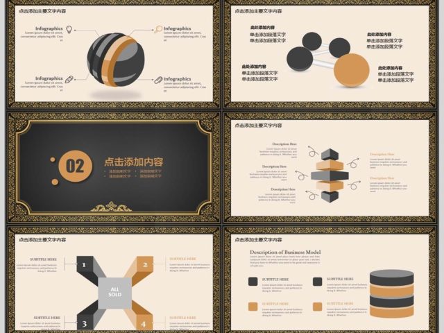 欧美风年终汇报动态PPT 欧美风年终汇报动态PPT