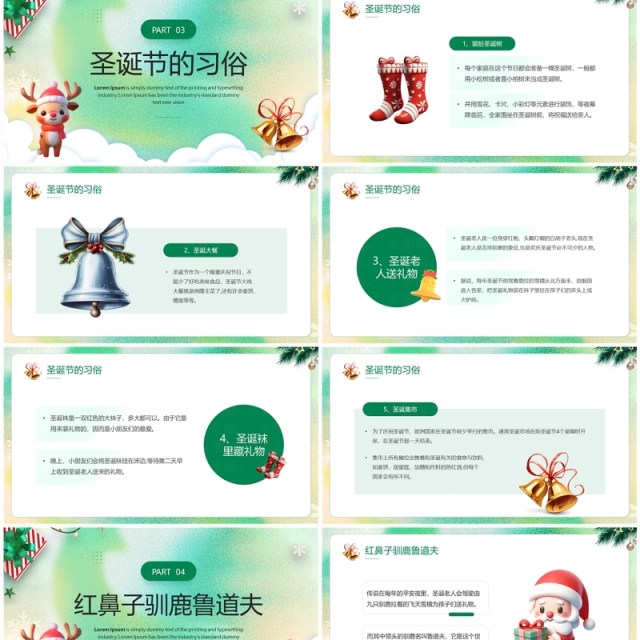 绿色弥散卡通风圣诞节快乐PPT模板