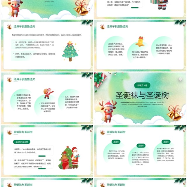 绿色弥散卡通风圣诞节快乐PPT模板 绿色弥散卡通风圣诞节快乐PPT模板