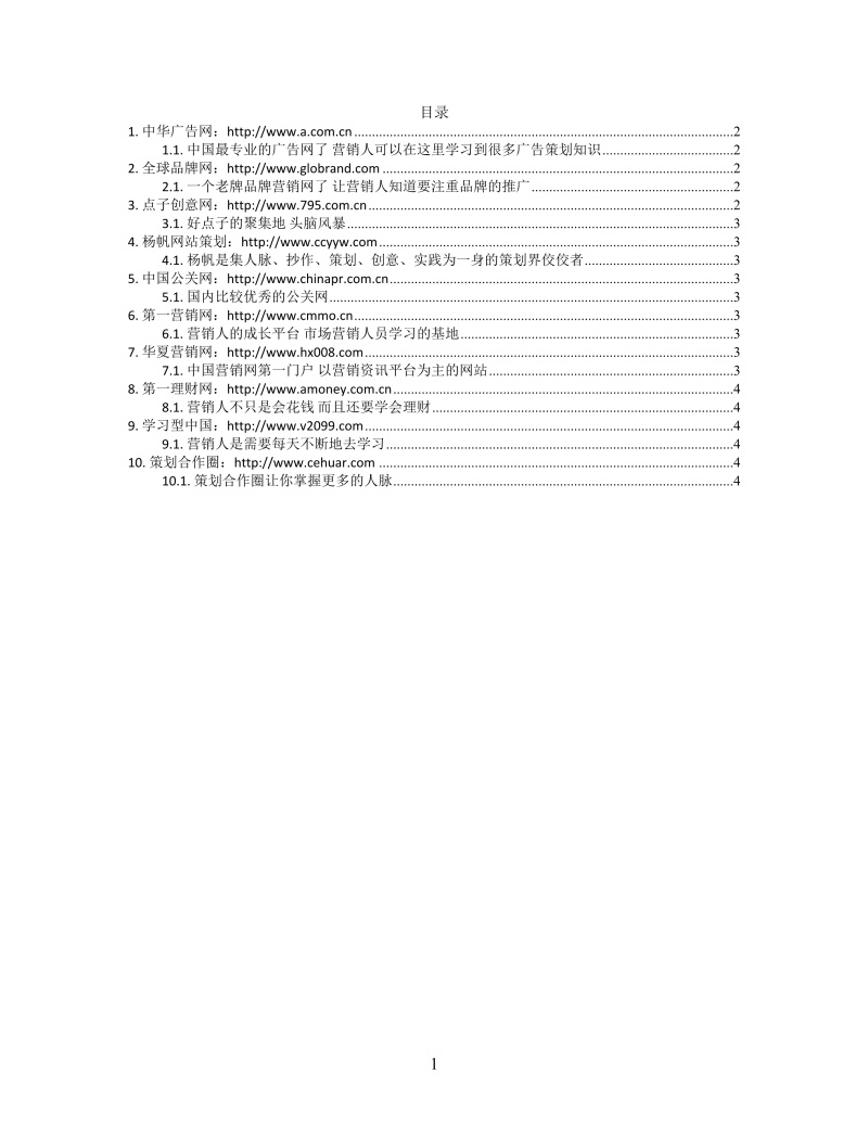 思维导图策划营销网站XMind模板