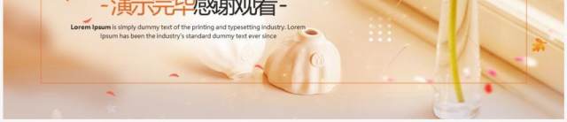 橙色小清新你好8月PPT通用模板 橙色小清新你好8月PPT通用模板