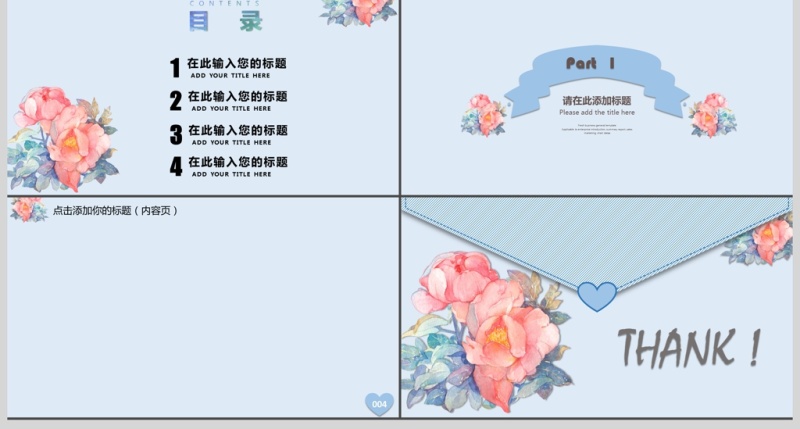 信封花朵小清新风格ppt动态通用背景模板