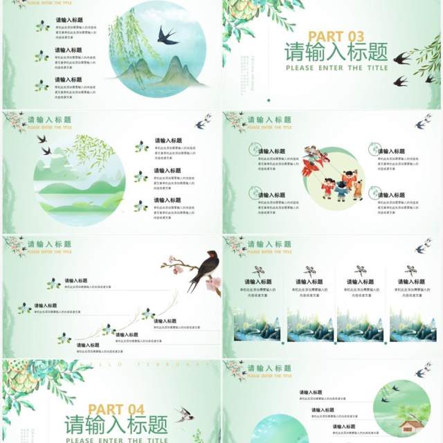 绿色清新风你好二月PPT通用模板 绿色清新风你好二月PPT通用模板
