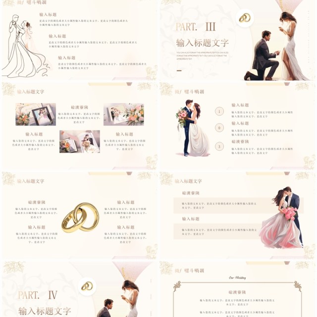 典雅高级清新风结婚婚礼策划PPT模板 典雅高级清新风结婚婚礼策划PPT模板