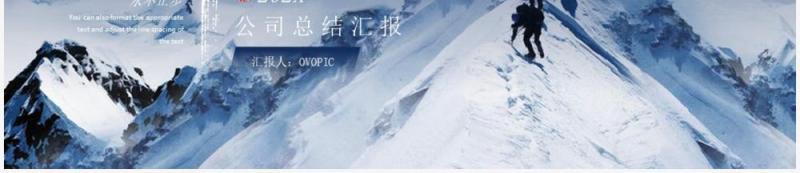 蓝色商务风工作总结汇报通用PPT模板