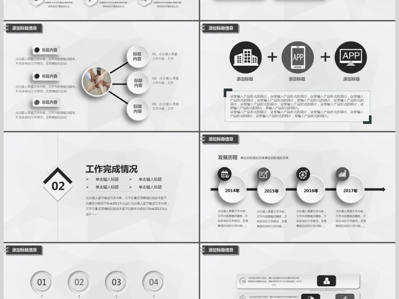 商务团队建设团结合作企业宣传片模板PPT