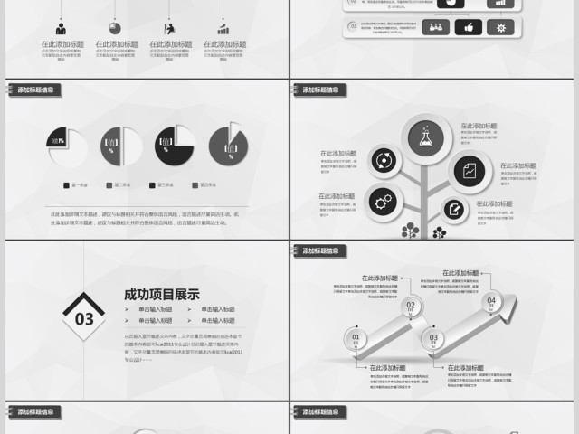 商务团队建设团结合作企业宣传片模板PPT