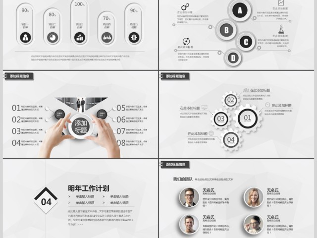 商务团队建设团结合作企业宣传片模板PPT