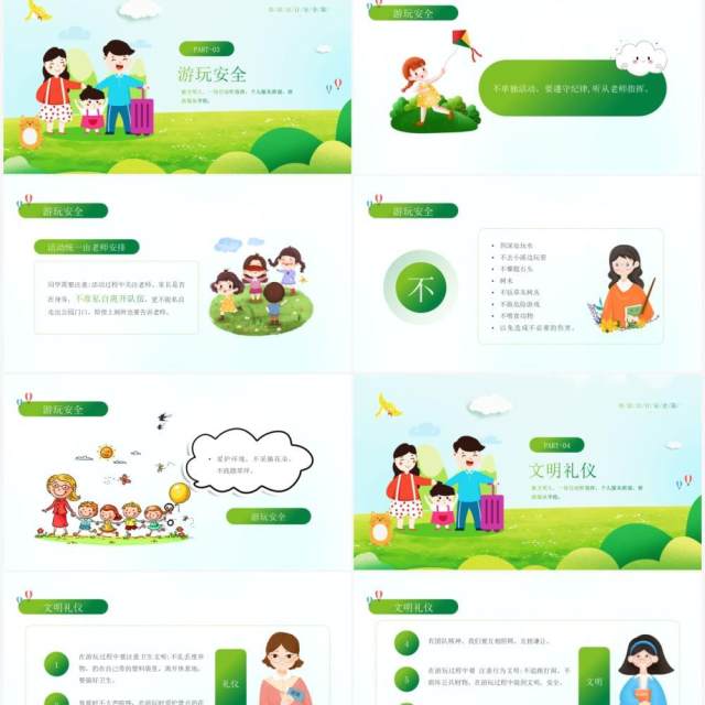 春游踏青幼儿园春游安全知识教育培训PPT模板(1) 春游踏青幼儿园春游安全知识教育培训PPT模板(1)