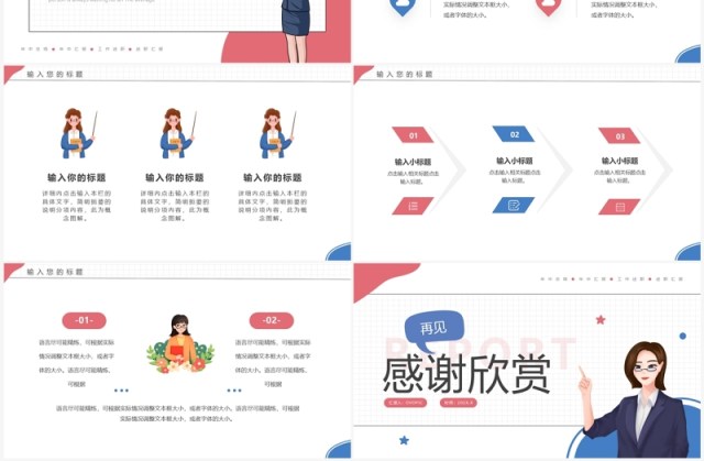 红蓝简约风教育行业年中述职PPT模板 红蓝简约风教育行业年中述职PPT模板