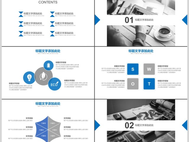 2019蓝色简约人力资源PPT模板