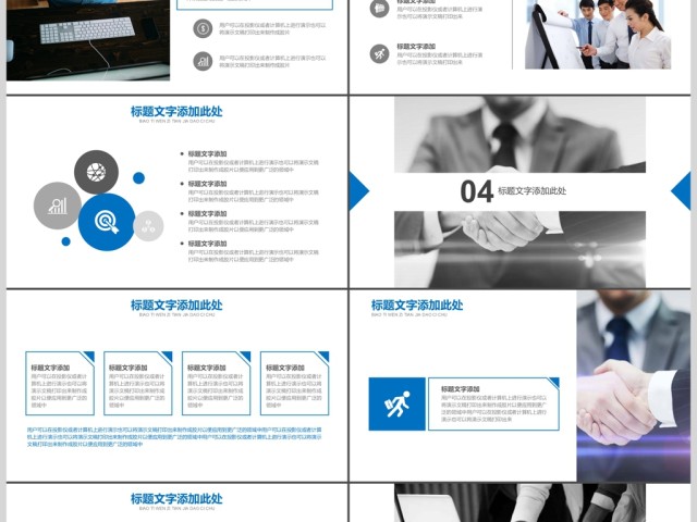 2019蓝色简约人力资源PPT模板 2019蓝色简约人力资源PPT模板