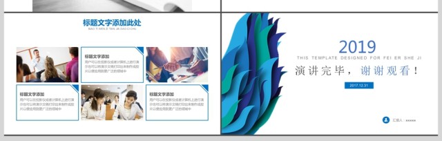 2019蓝色简约人力资源PPT模板 2019蓝色简约人力资源PPT模板