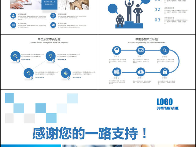 蓝色大气团队建设合作共赢员工培训管理培训