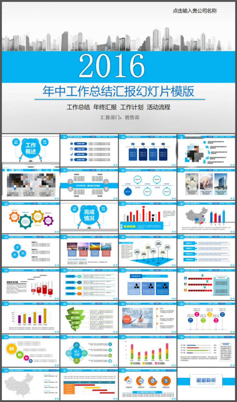 大气年中工作总结计划PPT模板