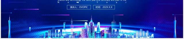 2022科技风年终总结通用PPT模板 2022科技风年终总结通用PPT模板