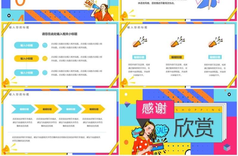 黄蓝波普风双十一大促PPT通用模板