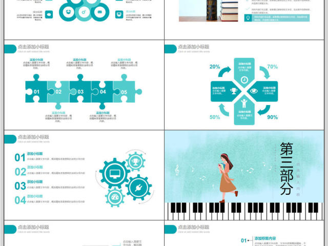 认识音乐钢琴演奏教学PPT模板