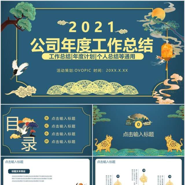 简约风公司年度工作总结通用PPT模板 简约风公司年度工作总结通用PPT模板