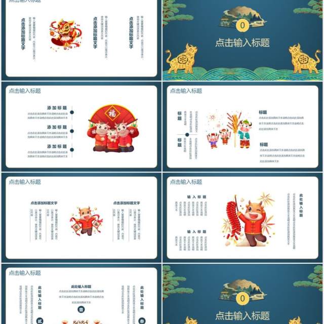 简约风公司年度工作总结通用PPT模板 简约风公司年度工作总结通用PPT模板
