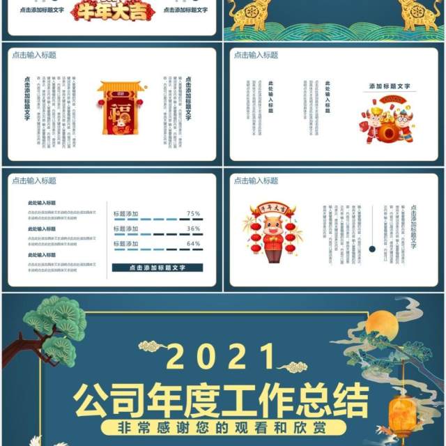 简约风公司年度工作总结通用PPT模板 简约风公司年度工作总结通用PPT模板