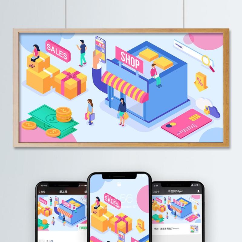 电商淘宝天猫购物促销活动2.5D立体插画AI设计海报素材38
