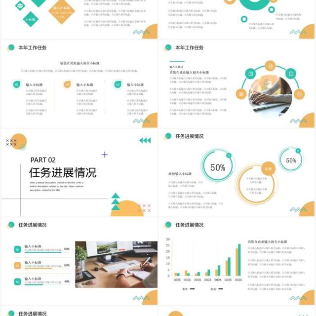 绿色简约风工作计划汇报PPT通用模板 绿色简约风工作计划汇报PPT通用模板