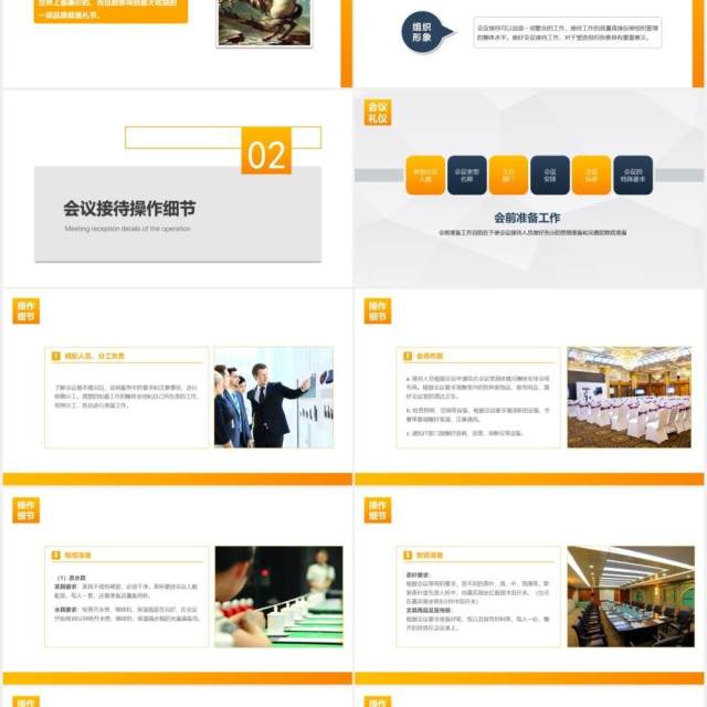高端会议接待礼仪服务培训课件PPT模板 高端会议接待礼仪服务培训课件PPT模板