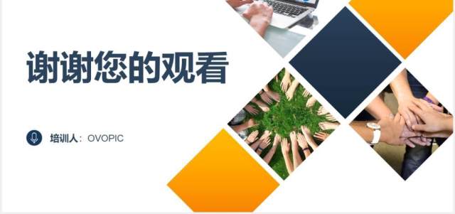 高端会议接待礼仪服务培训课件PPT模板 高端会议接待礼仪服务培训课件PPT模板