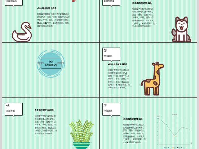 2017多彩卡通教师节PPT模板 2017多彩卡通教师节PPT模板