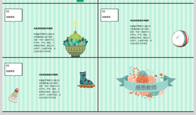 2017多彩卡通教师节PPT模板 2017多彩卡通教师节PPT模板