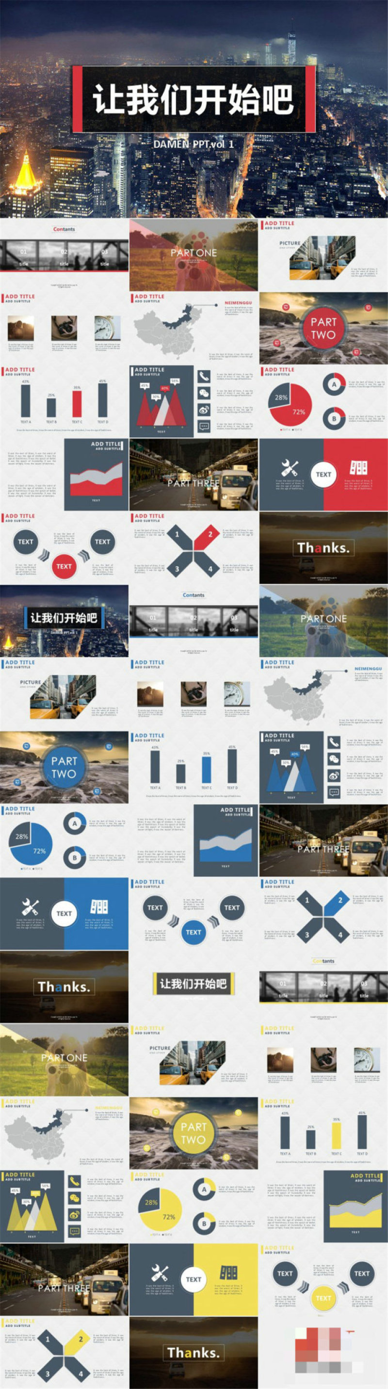 工作汇报PPT模板：网友分享的首个 PPT
