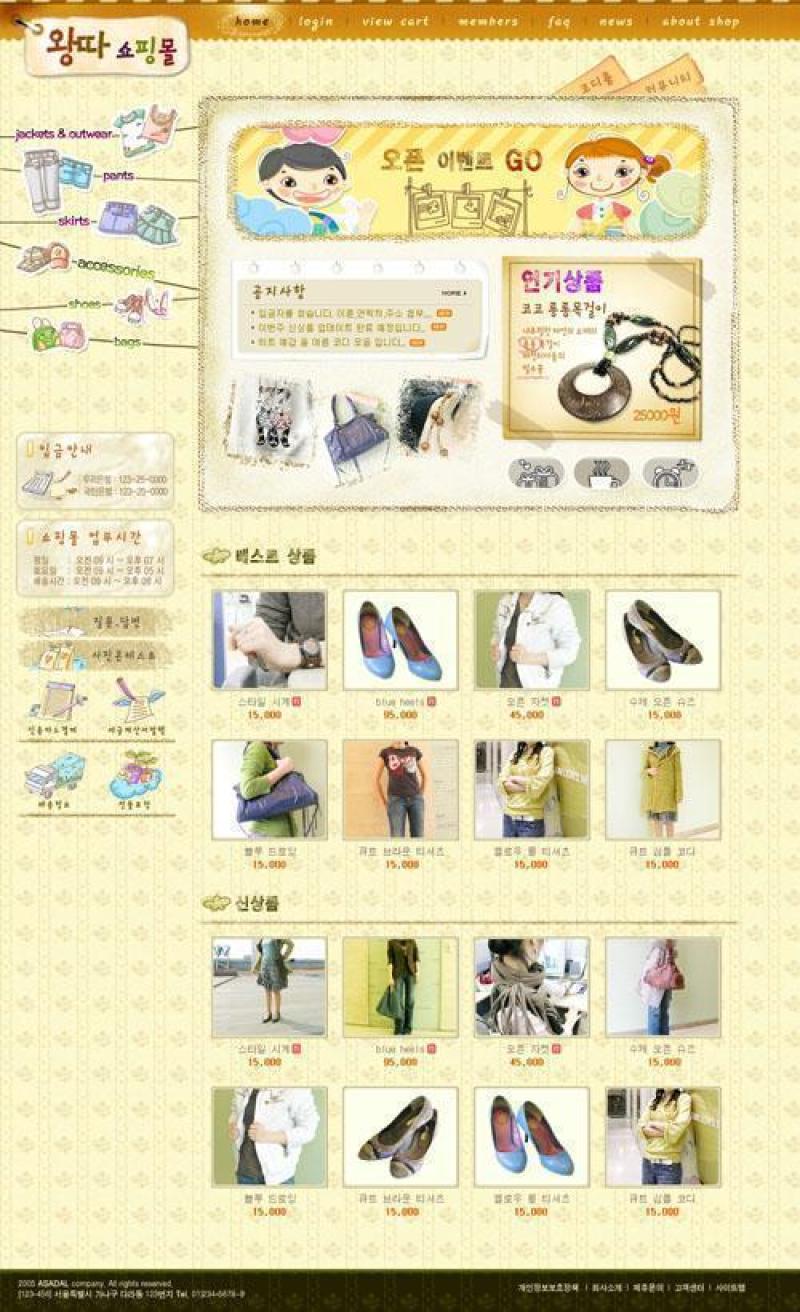 商场购物类模板PSD分层(96)