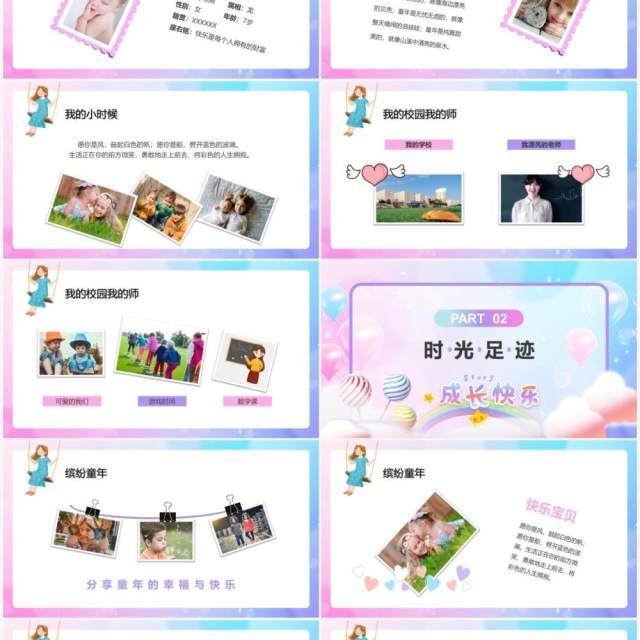 粉蓝色卡通儿童成长相册PPT通用模板 粉蓝色卡通儿童成长相册PPT通用模板