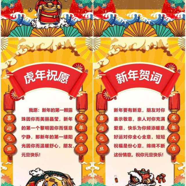 黄色国潮风元旦快乐竖版贺卡PPT模板 黄色国潮风元旦快乐竖版贺卡PPT模板
