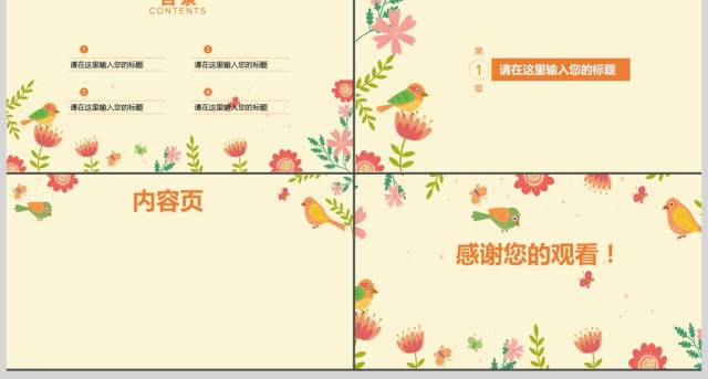 手绘小清新花朵PPT背景 手绘小清新花朵PPT背景