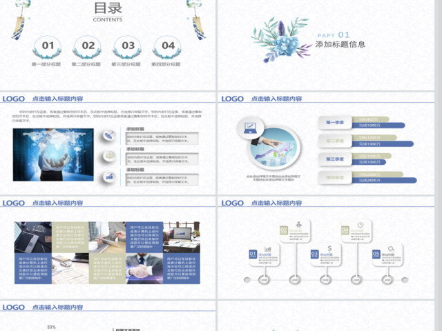 中国风春节文艺剪纸蝴蝶绘画花朵汇报PPT