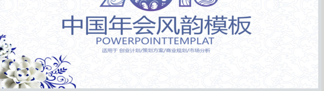 中国风春节文艺剪纸蝴蝶绘画花朵汇报PPT 中国风春节文艺剪纸蝴蝶绘画花朵汇报PPT