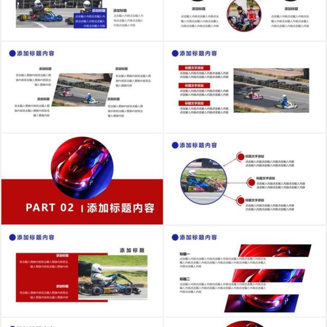 2021炫酷跑车宣传汽车售后服务美容营销通用PPT模板