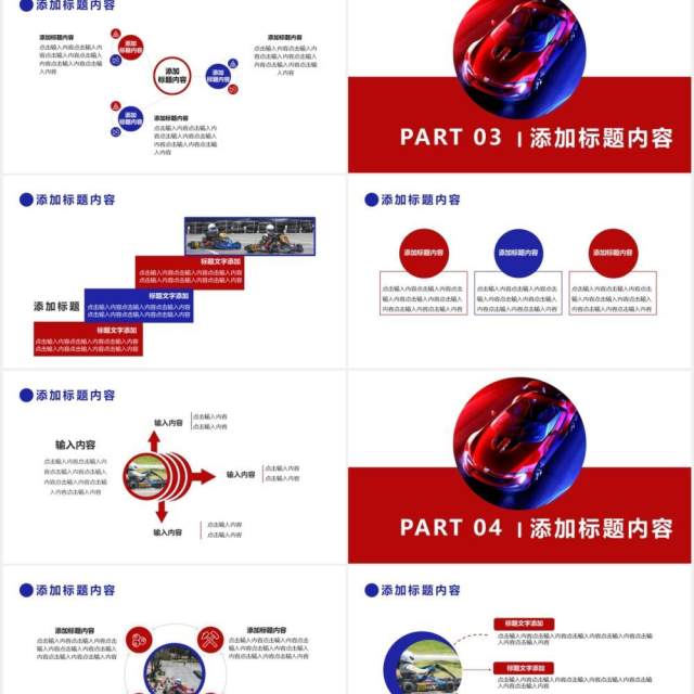2021炫酷跑车宣传汽车售后服务美容营销通用PPT模板 2021炫酷跑车宣传汽车售后服务美容营销通用PPT模板
