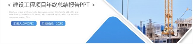 蓝色商务风工程项目建设程序培训PPT模板 蓝色商务风工程项目建设程序培训PPT模板
