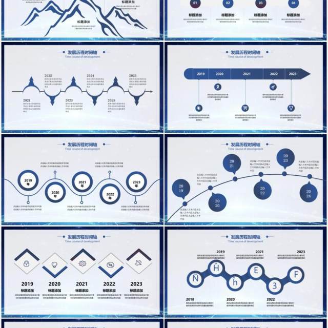 科技风企业发展历程宣传时间轴PPT模板