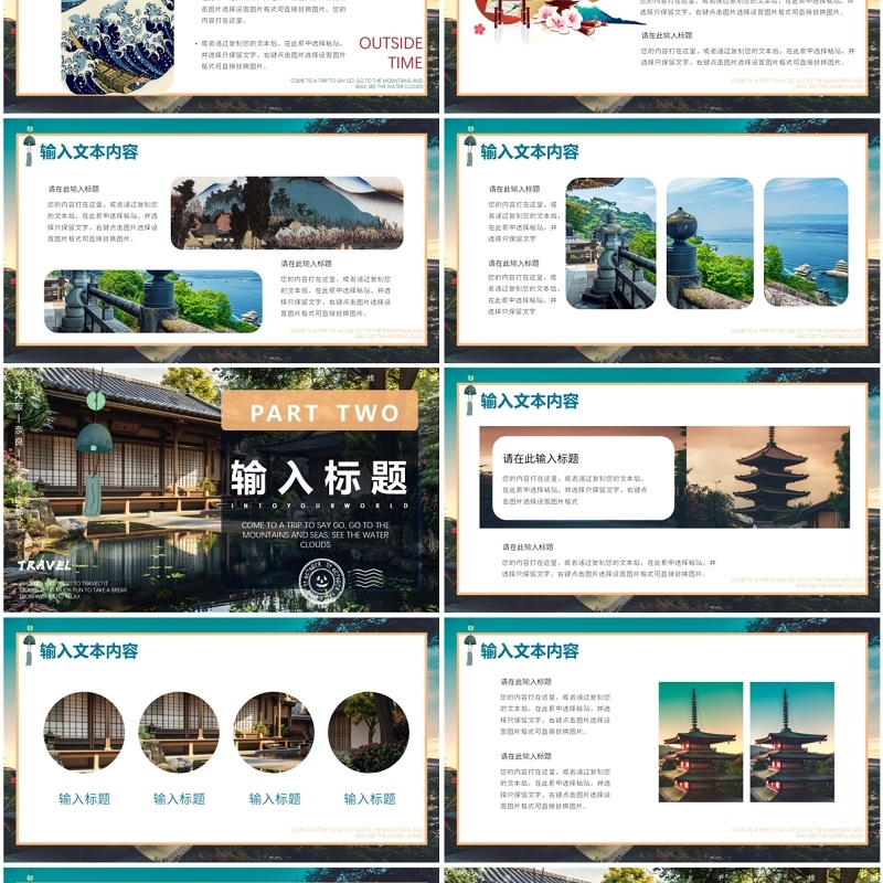 蓝色画册风日本旅游画册PPT通用模版