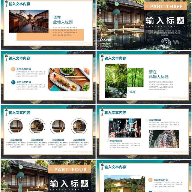 蓝色画册风日本旅游画册PPT通用模版